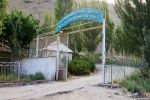 044. въезд в Памирский ботанический сад.
