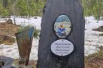 Памятный знак о трагическом случае.